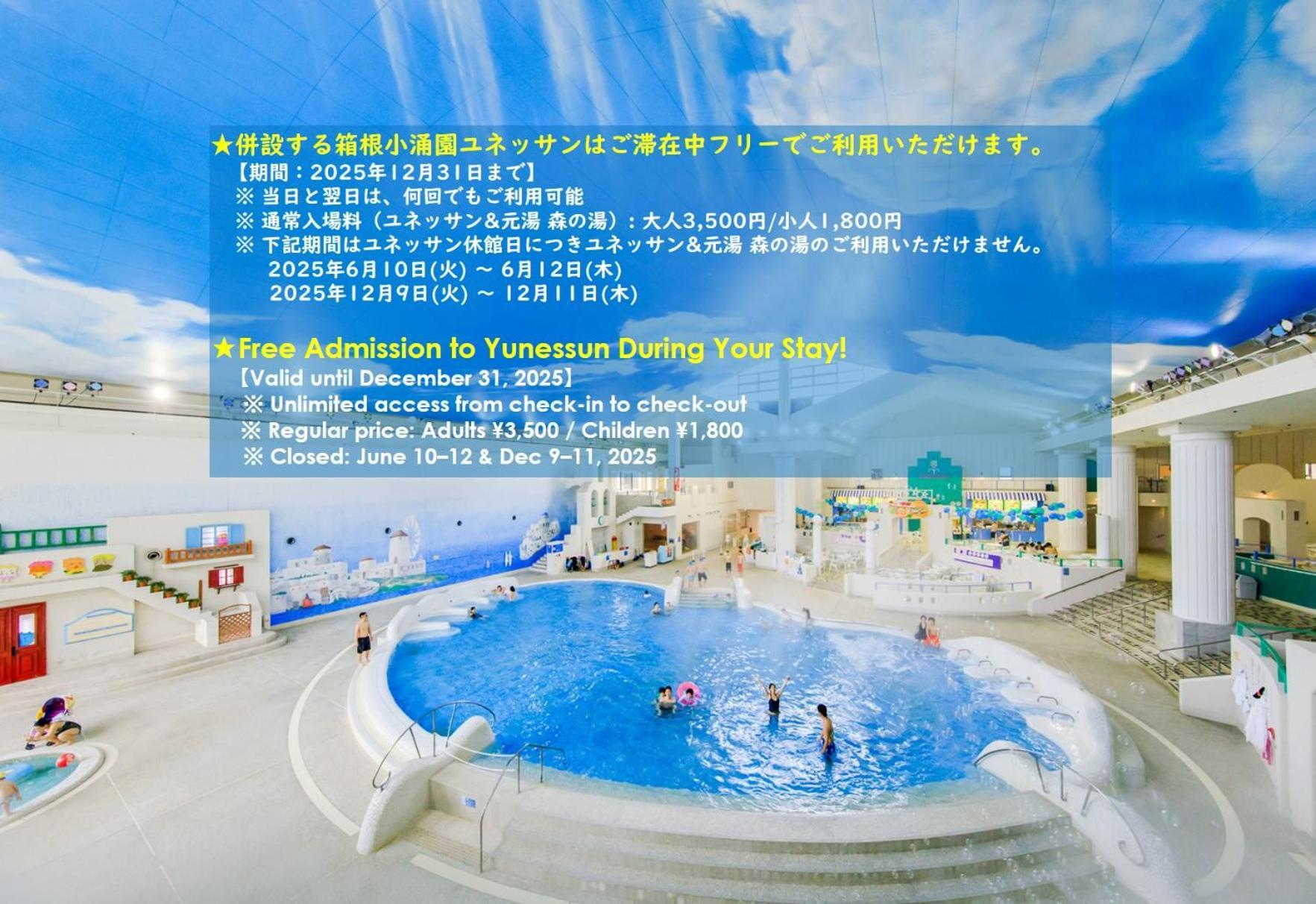 Hakone Kowakien Mikawaya Ryokan Εξωτερικό φωτογραφία